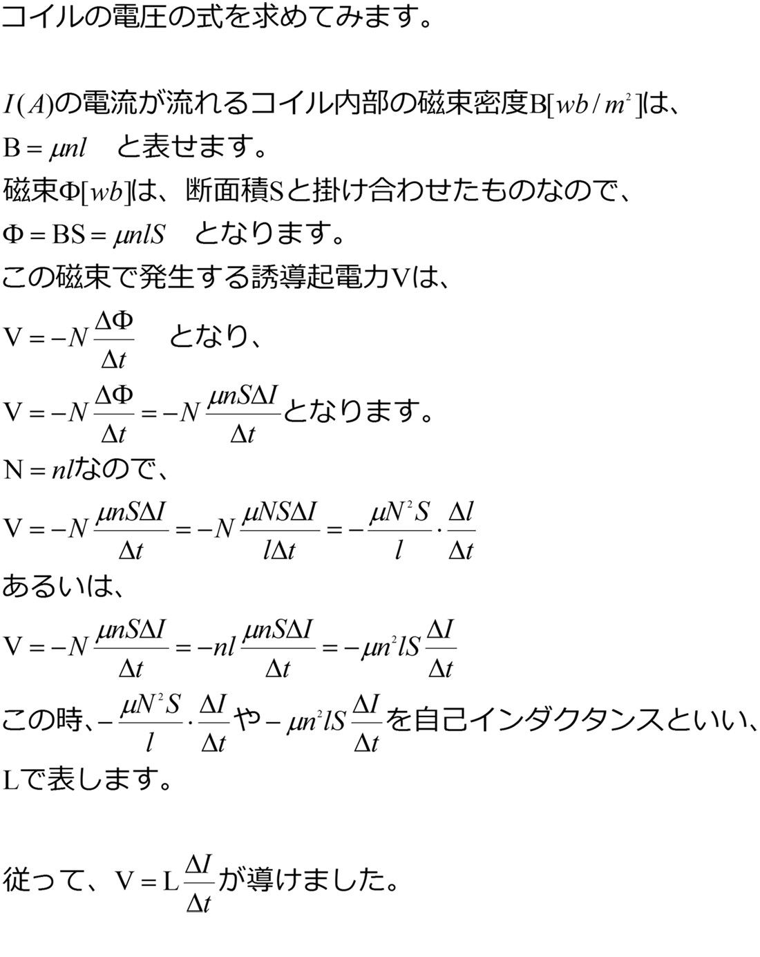 コイル インダクタンス 計算